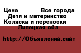 Maxi cozi Cabrio Fix    Family Fix › Цена ­ 9 000 - Все города Дети и материнство » Коляски и переноски   . Липецкая обл.